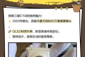 三星翻盖手机外屏使用微信的方法是什么？