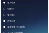 如何清理浏览器缓存以提升上网速度（简单而有效的方法来清理浏览器缓存）