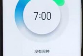 三星24手机如何设置闹钟？调整闹钟有哪些技巧？