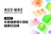 安吉尔以净水科技领航用水健康，登榜 2025「健康好品牌」