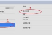 平板电脑声音调整方法是什么？如何设置？