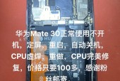 荣耀手机关机按键位置在哪？视频教程有吗？