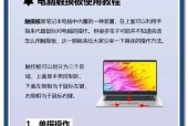 笔记本电脑有哪些隐藏功能？如何激活？