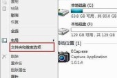 如何设置Win7显示隐藏的文件夹（简单操作让您轻松查看隐藏文件夹）