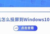 平价笔记本电脑如何设置投屏？步骤是什么？