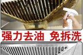 掌握小技巧，轻松清洗油污（以抽油烟机清洗油污的方法及关键技巧）