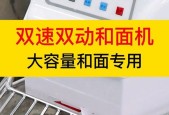 和面机器怎么用？使用过程中常见问题有哪些？