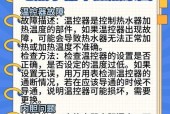 老式热水器打不着火的原因是什么？如何排查故障？