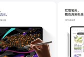 小米平板屏幕固定的方法是什么？