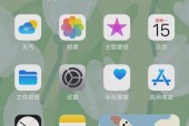 将苹果手机的主题风格换为个性化主题的操作方法（打造独一无二的苹果手机界面）
