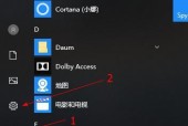 探索Win10默认输入法的主题设置（打造个性化输入体验）