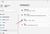 Win7输入法不见了解决方法（如何调出桌面为主题的Win7输入法）
