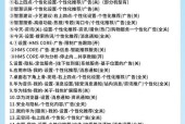 戴尔电脑防病毒程序关闭方法？关闭时常见问题有哪些？