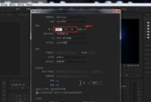 PR软件剪辑视频教程（学习PR软件剪辑视频的必备指南）