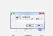 如何有效地保护文件安全（加密技术助您防范数据泄露风险）