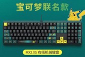 樱桃新出小型机械轴能解决游戏笔记本键盘问题吗？