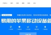 迅雷苹果手机版（下载神器）