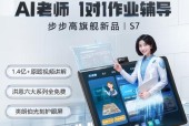 步步高笔记本电脑学习机价格是多少？性价比如何？