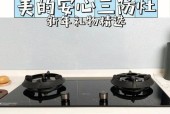 家用燃气灶的安全检测方法（保障家庭安全的燃气灶检测指南）