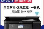 爱普生打印机故障维修价格详解（了解维修费用）