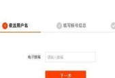 如何申请一个电子邮箱号（步骤详解）