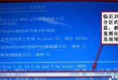 轻松安装Win7系统教程（图文详解Win7系统安装步骤）
