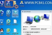 电脑宽带流量上网设置方法是什么？有哪些注意事项？