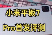 小米平板快充故障如何处理？需要更换哪些部件？