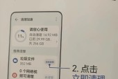 华为手机卡顿问题解决方法（快速解决华为手机卡顿问题的有效方法）