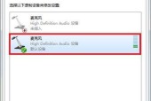 解决台式电脑麦克风无声问题的有效方法（轻松解决台式电脑麦克风无声的问题）