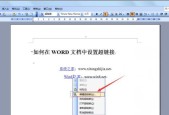 解决Word文档打不开的问题（快速修复无法打开Word文档的情况）