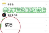 苹果手机上如何一键删除照片？一键删除功能的步骤是什么？