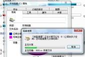 解决Win7本地磁盘C盘变红问题（红色警报！Win7本地磁盘C盘变红该如何应对）