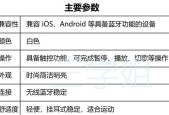 蓝牙耳机为何不易掉落？睡眠时佩戴舒适吗？