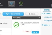 如何有效找回丢失的手机（掌握关键技巧）