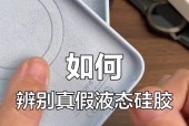 手机壳硅胶白边清洗方法是什么？清洗后如何保持白边干净？