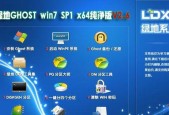 探索Windows7最新版本及其卓越性能（窥探Win7的最新版本及其关键优势）