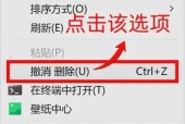 电脑桌面图标删除方法是什么？如何恢复误删的图标？