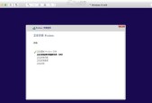 Mac安装Win10系统教程（在Mac电脑上安装Windows10系统的详细步骤）