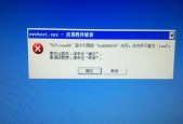 电脑内存容量不足如何快速修复？