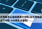 USB驱动修复全攻略（一键解决电脑USB驱动问题的方法与技巧）