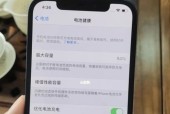 iPhone12截长屏方法大揭秘（轻松实现一键截取长图）