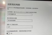 一加12如何实现与笔记本电脑投屏？