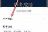中考成绩查询网站（随时查询中考成绩）