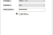 掌握WiFi密码的技巧（解密无线网络安全的关键方法）