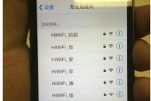 无线局域网与WiFi的区别及应用（探索无线局域网和WiFi技术的差异与应用前景）