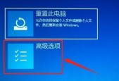 如何正确退出电脑安全模式（简单操作教程）