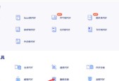 如何使用PDF删除空白页面（快速且有效地删除PDF文档中的空白页面）