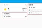 中枢网关缺少蓝牙功能如何解决？有替代方案吗？