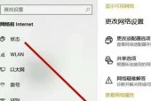 如何找到电脑的WiFi设置（寻找电脑中的网络设置选项）